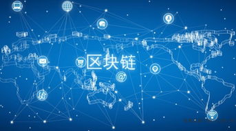 区块链赋能汽车网络安全 技术融合与网络服务新范式