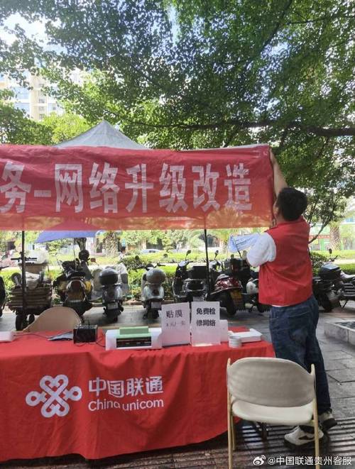 联通好网络 畅享每一刻#【网络升级进社区 惠民服务暖人心】近日